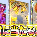 【ポケポケ】※絶対に当たる裏技！2025年最新版！全ユーザー必ず神引きしろ！ポケポケ最新情報 ポケポケ最強デッキ ポケポケゴッドパック ポケポケリセマラ ポケポケ神引き