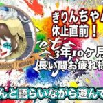 【荒野行動】 麒麟さん休止直前 ≫ 一緒に遊ぼう　2025.8.28