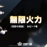 【荒野行動】今日も今日とてキル集動画。今シーズン2回目の1位取った