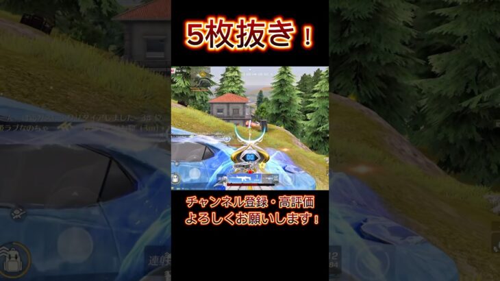 【荒野行動】2パ＋1匹駆除クリップ📎出てきたら必ず退治しましょう🪳#knivesout #knivesont大会 #荒野行動 #荒野 #荒野行動キル集 #ゲーム実況 #キル集 #キンチョール