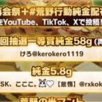 ⚡️緊急クエスト⚡️『荒野行動純金配布』イベント！「第2回目」【荒野行動】2349PC版『KNIVES OUT』「荒野の光」   #荒野行動 #荒野組  #荒野再開祭 #荒野行動純金配布