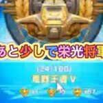 「ランク上げ」【荒野行動】2363PC版『KNIVES OUT』「荒野の光」   #荒野行動 #荒野組  #荒野再開祭 #荒野行動純金配布