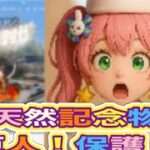 #花火大会　＃進撃の巨人「イベント」軍団活動【荒野行動】2372PC版『KNIVES OUT』「荒野の光」   #荒野行動 #荒野組  #荒野再開祭 #荒野行動純金配布