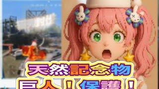 #花火大会　＃進撃の巨人「イベント」軍団活動【荒野行動】2372PC版『KNIVES OUT』「荒野の光」   #荒野行動 #荒野組  #荒野再開祭 #荒野行動純金配布