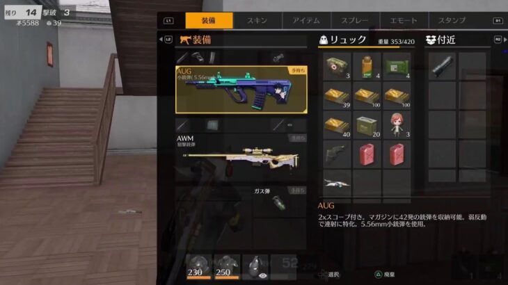 250812 PS版荒野行動[参加型]　スパ蔵が生で配信　#857-2