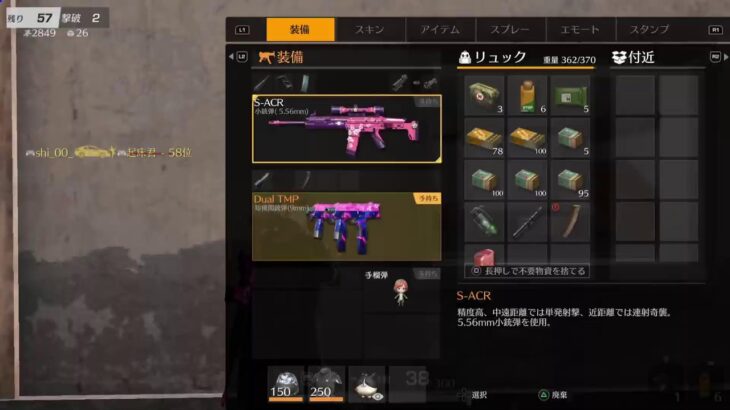 250813 PS版荒野行動[参加型]　スパ蔵が生で配信　#858-2