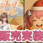 #花火大会「　新ショップ限定スキン「カントリーガール」【荒野行動】2897PC版『KNIVES OUT』「荒野の光」   #荒野行動 #荒野組  #荒野再開祭 #荒野行動純金配布