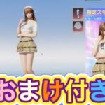 ＃カントリーガール【荒野行動】2900PC版『KNIVES OUT』「荒野の光」   #荒野行動 #荒野組  #荒野再開祭 #荒野行動純金配布