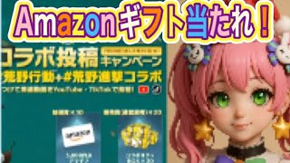 ＃進撃の巨人【最終日】「ミッション」軍団活動【荒野行動】2916PC版『KNIVES OUT』「荒野の光」   #荒野行動 #荒野組  #荒野再開祭 #荒野行動純金配布