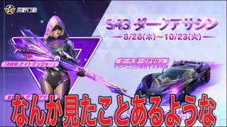 ＃アプデ【前日】殿堂ガチャ実装前夜祭【夜の部】2917やらないか！【荒野行動】PC版『KNIVES OUT』「荒野の光」   #荒野行動 #荒野組  #荒野再開祭 #荒野行動純金配布