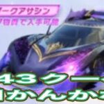 「イベント」軍団活動【荒野行動】2926PC版『KNIVES OUT』「荒野の光」   #荒野行動 #荒野組  #荒野再開祭 #荒野行動純金配布