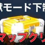 【夜の部】やらないか！【荒野行動】2928PC版『KNIVES OUT』「荒野の光」   #荒野行動 #荒野組  #荒野再開祭 #荒野行動純金配布