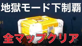 【夜の部】やらないか！【荒野行動】2928PC版『KNIVES OUT』「荒野の光」   #荒野行動 #荒野組  #荒野再開祭 #荒野行動純金配布