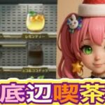 ＃滅竜のランド「花火大会」＃ペニンシュラ大脱走「ドリンク調合」【荒野行動】2929PC版『KNIVES OUT』「荒野の光」   #荒野行動 #荒野組  #荒野再開祭 #荒野行動純金配布