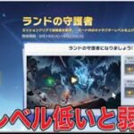 ＃滅竜のランド「ランク上げ」成長日記【荒野行動】2933PC版『KNIVES OUT』「荒野の光」   #荒野行動 #荒野組  #荒野再開祭 #荒野行動純金配布