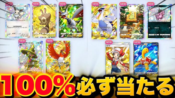 【緊急】※ゴッドパック2連発の裏技！99%必ず当たる方法が悪用厳禁すぎた！！ポケポケ神引き ポケポケゴッドパック ポケポケリセマラ ポケポケ最新情報 ポケポケ速報