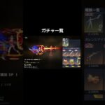 #このすば「2つのガチャ実装」【荒野行動】『KNIVES OUT』#荒野行動　 #荒野このすばコラボ　#shorts