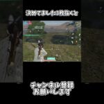 決めてました3枚抜くと【荒野行動】#荒野行動純金配布 #荒野再会祭