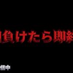 【荒野行動】無敵モードで無双しながら3回負けたら即終了配信！！！！【コツコツペニンシュラ】