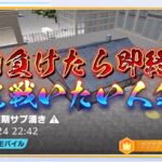 【荒野行動】3回負けたら即終了！青ヒラタイマン配信！！！！【青ヒラ参加型】