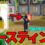 【炎上覚悟】登録者34万人越えの人をゴースティングしたら面白すぎたw w w 【荒野行動】