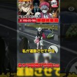 【#鬼滅の刃 】興行収入3日で60億突破して無惨に褒められる猗窩座www 【#声真似  】【#無限城編 】【#荒野行動 】#shorts