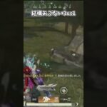 結構あぶない3vs1【荒野行動】#荒野行動純金配布 #荒野再会祭