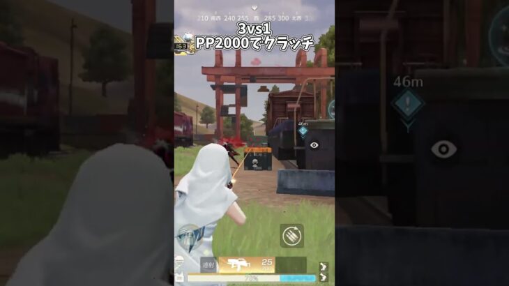 3vs1PP2000でクラッチ【荒野行動】#荒野行動純金配布 #荒野再会祭