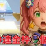栄光勲章40連　#進撃の巨人「イベント」軍団活動【荒野行動】2332PC版『KNIVES OUT』「荒野の光」   #荒野行動 #荒野組  #荒野再開祭 #荒野行動純金配布