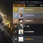 【荒野行動】43位からランク上げるぞー配信！！！！【コツコツペニンシュラ】