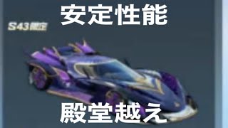 #先行アプデ「ｓ43」バトルパス内容【荒野行動】2947PC版『KNIVES OUT』「荒野の光」   #荒野行動 #荒野組  #荒野再開祭 #荒野行動純金配布