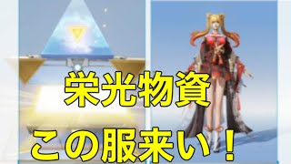 軍団活動「イベント」【荒野行動】4966PC版『KNIVES OUT』「荒野の光」   #荒野行動 #荒野組  #荒野再開祭 #荒野行動純金配布