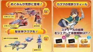 ＃このすば「前夜祭」【夜の部】やらないか！【荒野行動】4969PC版『KNIVES OUT』「荒野の光」   #荒野行動 #荒野組  #荒野再開祭 #荒野行動純金配布