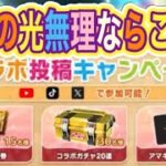 #このすば 「投稿キャンペーン開催！」【荒野行動】4973PC版『KNIVES OUT』「荒野の光」　#荒野行動　#荒野このすばコラボ