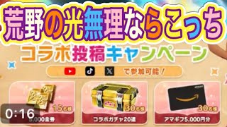 #このすば 「投稿キャンペーン開催！」【荒野行動】4973PC版『KNIVES OUT』「荒野の光」　#荒野行動　#荒野このすばコラボ