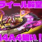 【荒野行動】殿堂アズライール復刻(5月の話)ガチャを回した結果！？