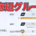 ＃ペニンシュラ大脱走「53箱開封」ｂｙ夢底辺グループ【荒野行動】2915PC版『KNIVES OUT』「荒野の光」   #荒野行動 #荒野組  #荒野再開祭 #荒野行動純金配布