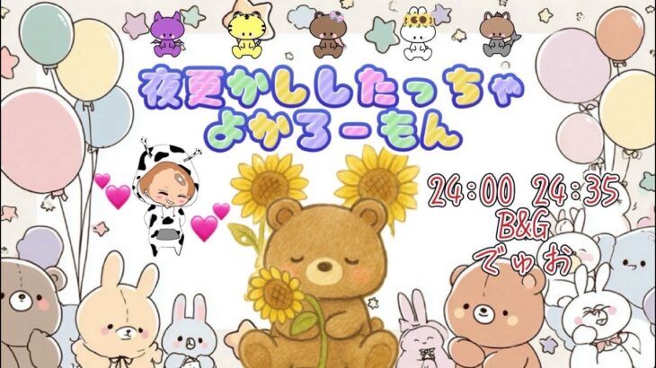 【荒野行動】 　8月度。夜更かししたっちゃよかろーもん 　大会実況。遅延あり。