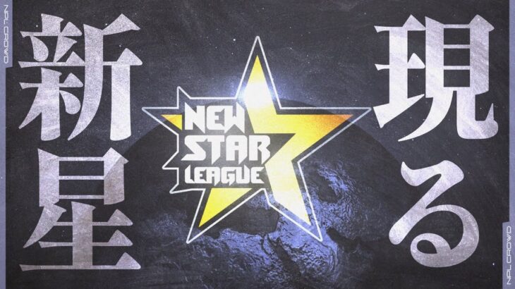 【荒野行動】8月度 “NSL”《Day3》実況!!