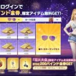 8/11 0時より「花火大会」イベント開催！【荒野行動】2362PC版『KNIVES OUT』「荒野の光」   #荒野行動 #荒野組  #荒野再開祭 #荒野行動純金配布