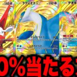 【裏技】※8月28日登場新パックで100%当たる方法で神引き連発する方法！ポケポケ最新情報 ポケポケ最強デッキ ポケポケゴットパック ポケポケリセマラ ポケポケ速報