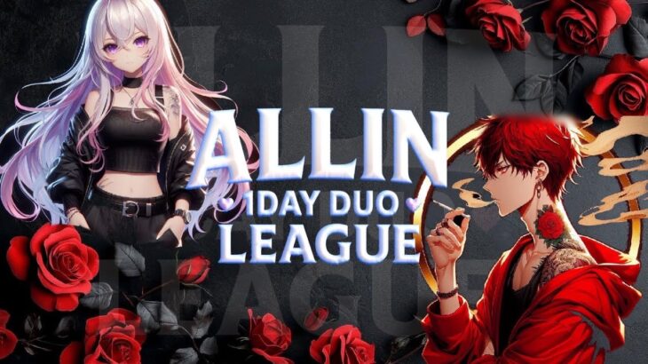 【荒野行動】ALLIN 1DAY DUO LEAGUE 2025.8.19【大会実況】GB