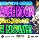 【荒野行動】APPLAUSE 結成2周年記念前夜祭  実況！！