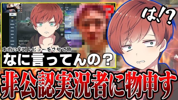 【荒野行動】非公認実況者（笑）の容疑者Bさんが暴れてるみたいです