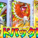 【緊急】ゴッドパック確定の裏技！垢BANされずに神引き連発する方法！ポケポケ最新情報 ポケポケ最強デッキ ポケポケゴッドパック ポケポケリセマラ ポケポケ新パック ポケポケ公式