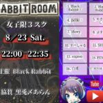 【荒野行動】Black Rabbit主催　Black Rabbit Room【実況：もっちィィの日常】