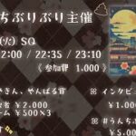 【荒野行動】うんちぶりぶりリーグ　DAY1　実況配信