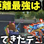 【荒野行動】アプデ後のDual TMPが敵を一瞬で溶かす‼️これからPP2000をボコボコにしたい‼️