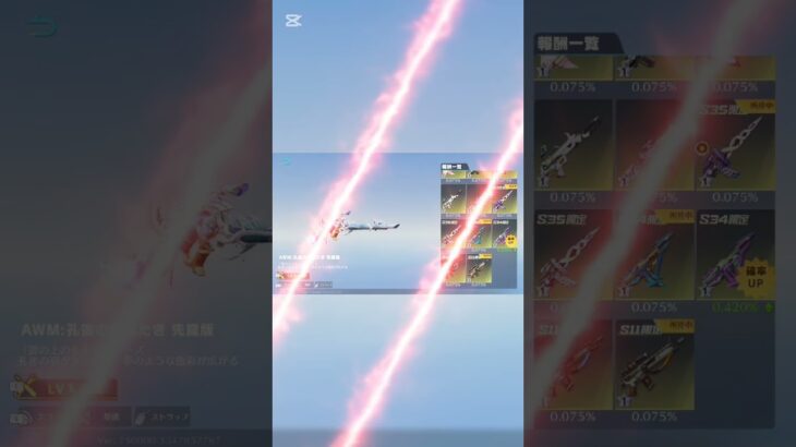 金枠のDualTMPをGET(≧∇≦)b#荒野行動#ガチャ#DualTMP