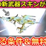 【荒野行動】金色に光り輝く『新武器スキン』貰える条件‼進撃の巨人コラボ殿堂のリヴァイのコンプ機能・EVセダン性能検証・滅竜の新モード・公式LIVE配信情報も含む最新情報 6選（Vtuber）